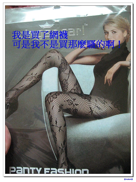 淘寶五月購買清單 136.jpg