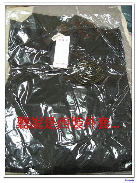 淘寶五月購買清單 096.jpg