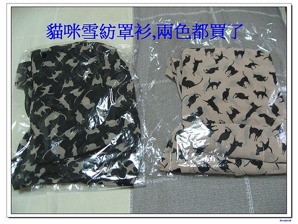 淘寶五月購買清單 092.jpg