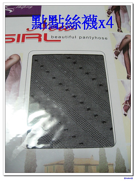 淘寶五月購買清單 134.jpg