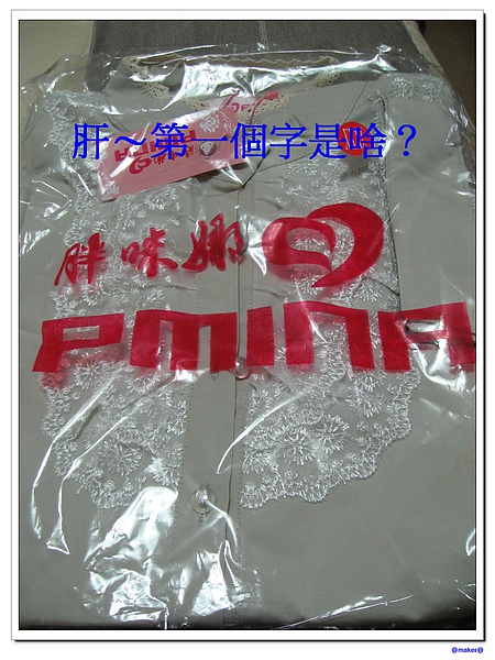 淘寶五月購買清單 089.jpg