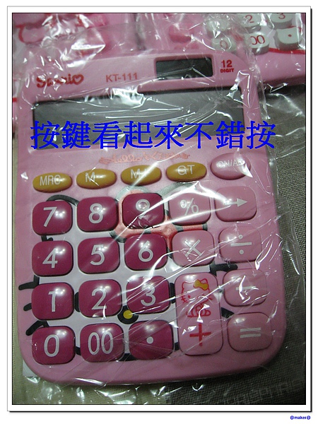 淘寶五月購買清單 116.jpg