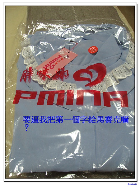 淘寶五月購買清單 090.jpg