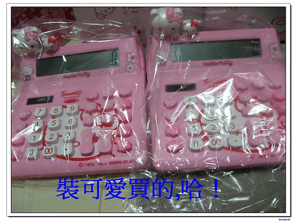 淘寶五月購買清單 117.jpg