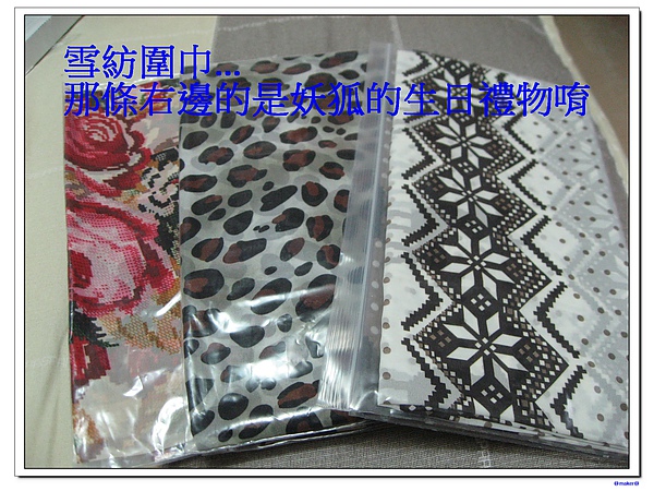 淘寶五月購買清單 127.jpg