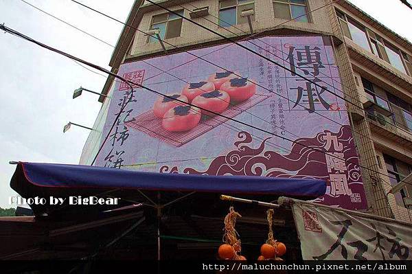 20080420螢光/北埔南庄蓬萊南庄0095.jpg 20080420螢光/北埔南庄蓬萊南庄0095.jpg