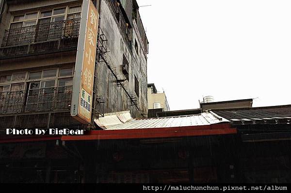 劉家小館0002.jpg 劉家小館0002.jpg