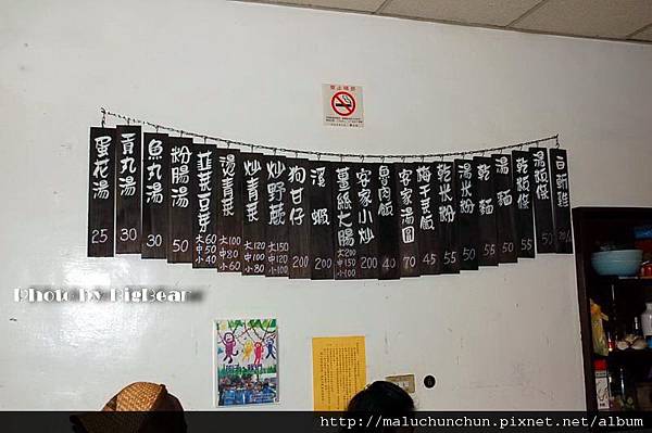 劉家小館0010.jpg 劉家小館0010.jpg