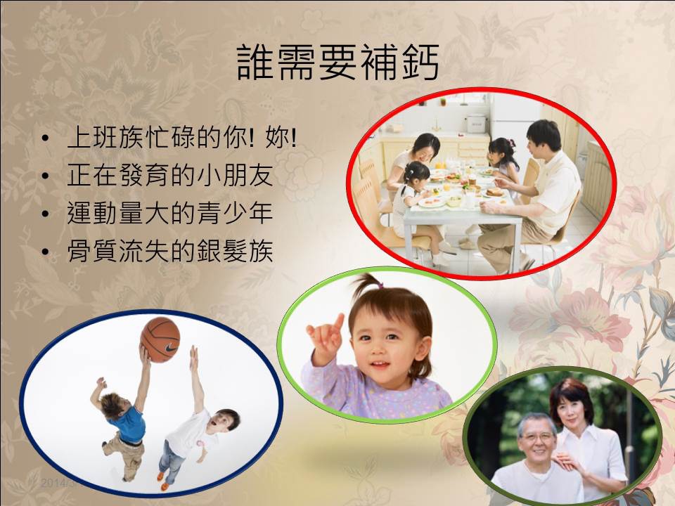 誰需要補鈣 誰需要補鈣