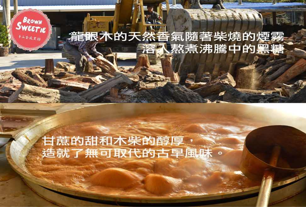 黑糖-4 黑糖-4