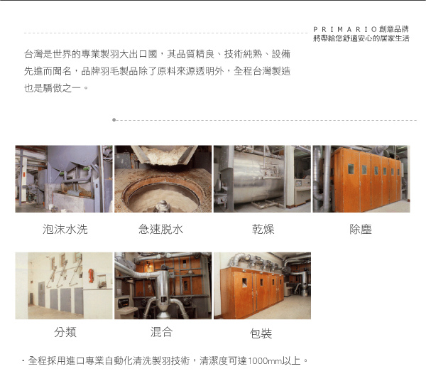 製造過程.jpg 製造過程.jpg