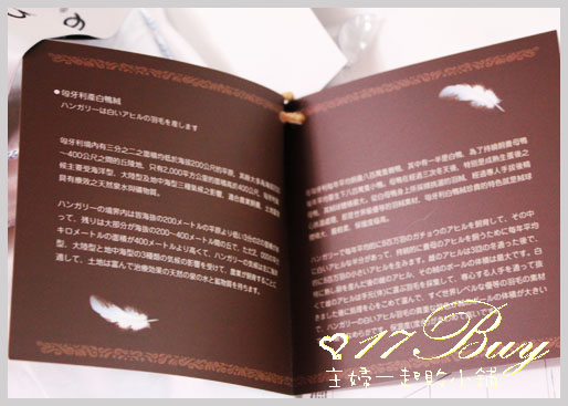 匈牙利產白羽絨吊卡.jpg 匈牙利產白羽絨吊卡.jpg