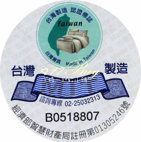 台灣製造認証貼標.jpg