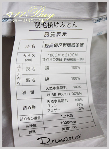 高級羽絨-布標.jpg 高級羽絨-布標.jpg