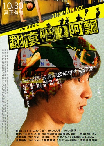 2011旺聖節.jpg 2011旺聖節.jpg