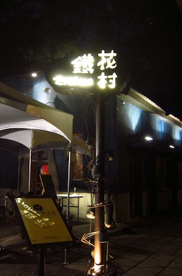 IMG_1707 IMG_1707