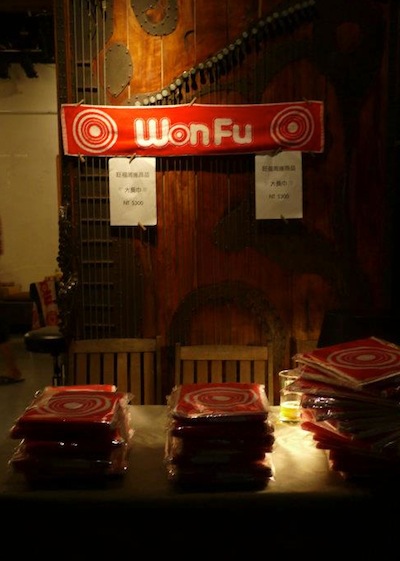 wonfu wonfu