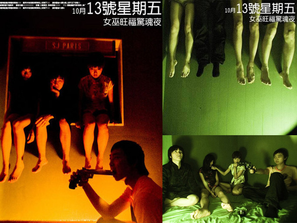 1 女巫驚魂夜.jpg 1 女巫驚魂夜.jpg