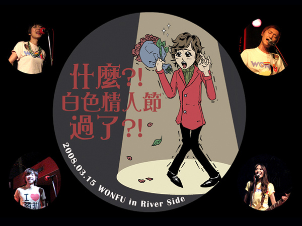 4 白色情人節.jpg 4 白色情人節.jpg
