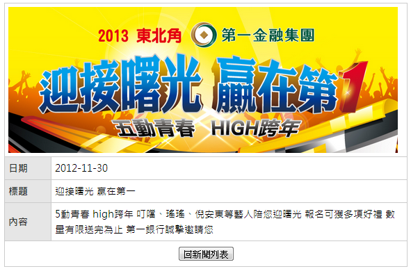 capture-20121220-145258 capture-20121220-145258