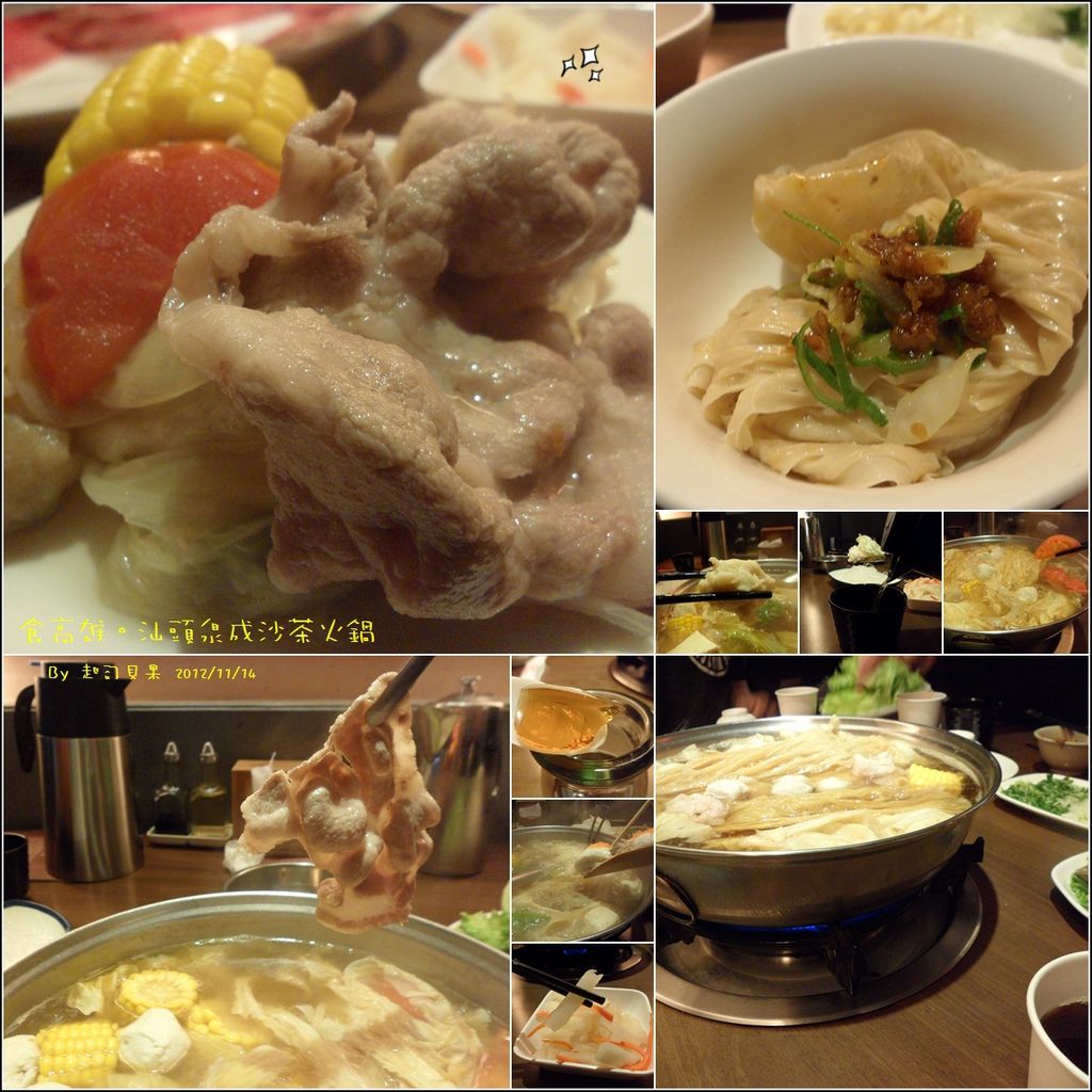 汕頭泉成沙茶火鍋 - 07 汕頭泉成沙茶火鍋 - 07