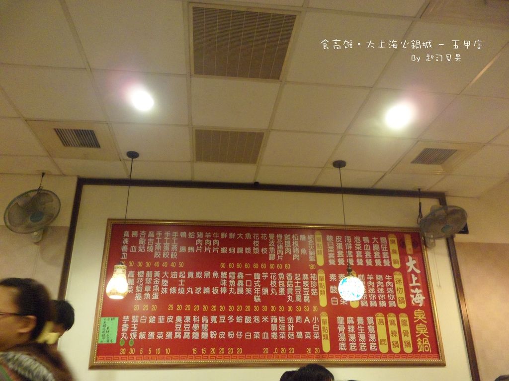 大上海火鍋城 (五甲店) - 02 大上海火鍋城 (五甲店) - 02