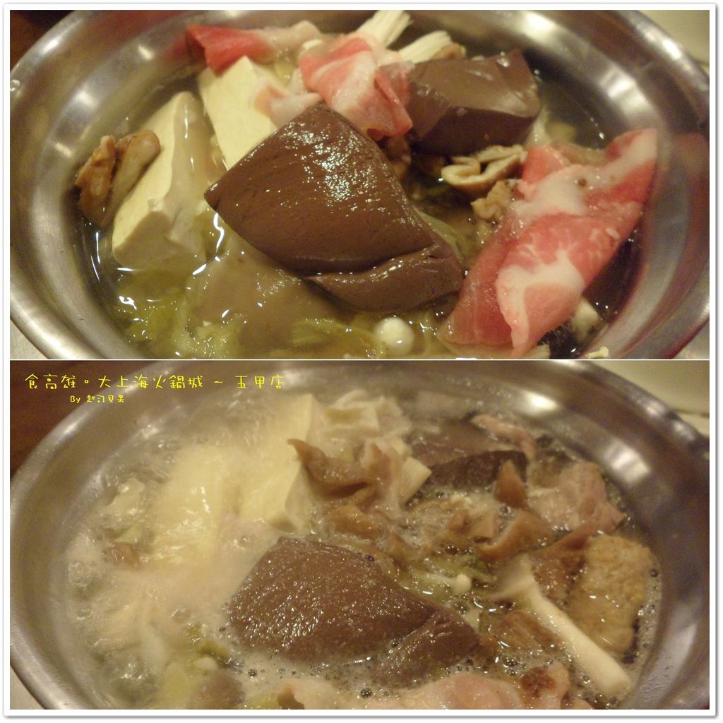 大上海火鍋城 (五甲店) - 07 大上海火鍋城 (五甲店) - 07
