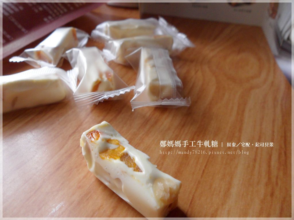 鄭媽媽手工牛軋糖 - 10