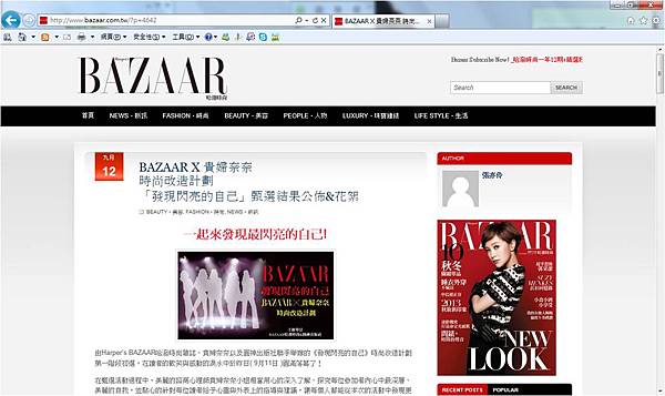 發現閃亮的自己活動