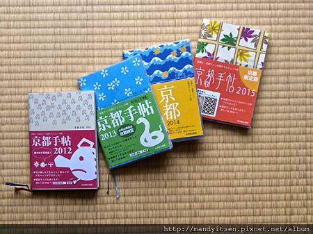 京都手帖