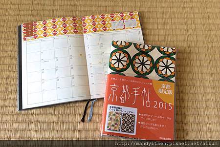 2015年的京都手帖