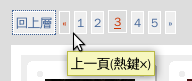 上一頁(x).png 上一頁(x).png