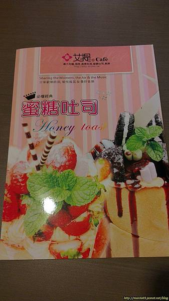 菜單很粉色系 菜單很粉色系
