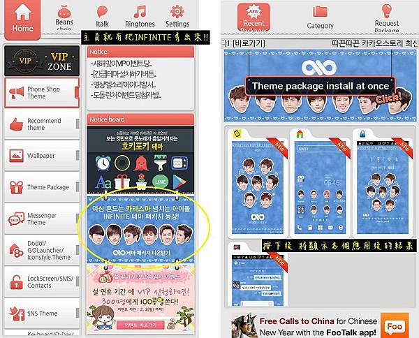 set up INFINITE theme set up INFINITE theme