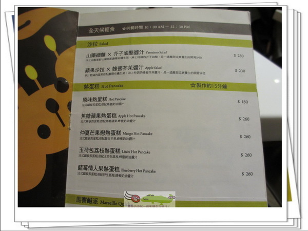 ※食記※葉璦菱投資的東區豪宅咖啡店「MIA CAFÉ」的焦糖蘋果熱蛋糕和義大利麵!