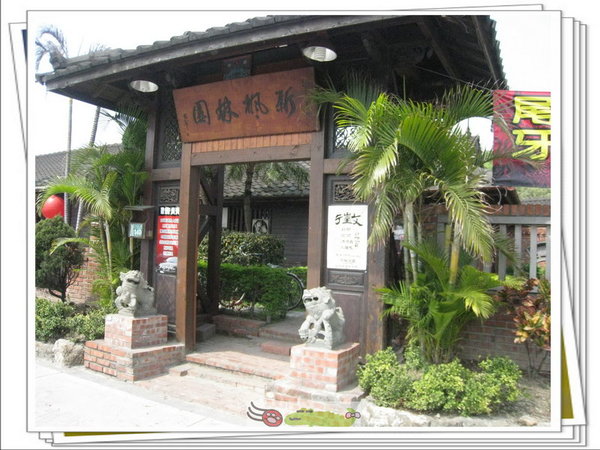 團購系列之「新楓林園」的中菜西吃精緻雙人饗宴套餐!