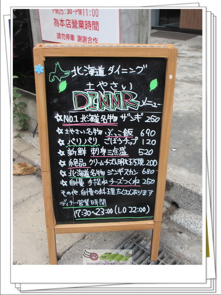 北海道居酒屋 (1) 北海道居酒屋 (1)