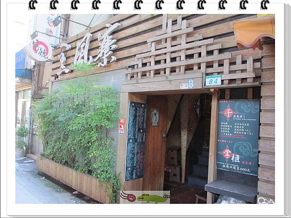 黑風寨主題餐廳