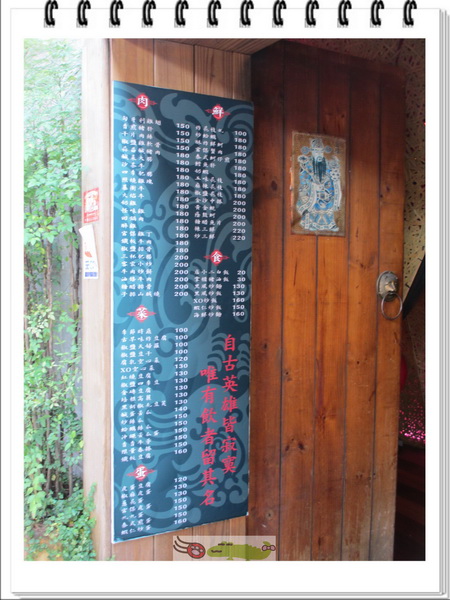 黑風寨主題餐廳 (2)