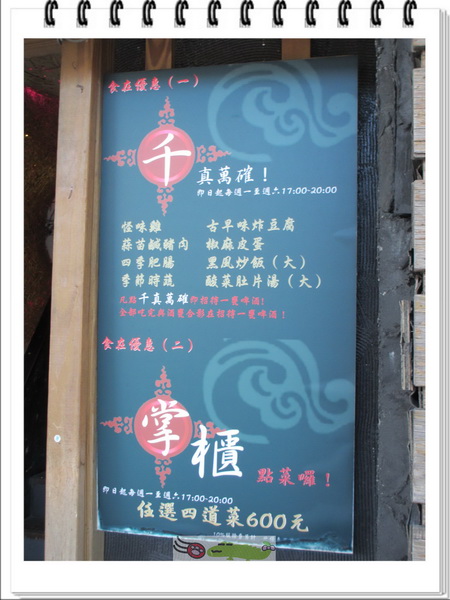 黑風寨主題餐廳 (1)