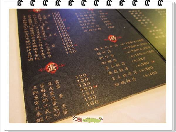 黑風寨主題餐廳 (7)