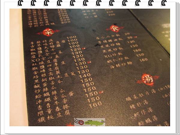 黑風寨主題餐廳 (8)