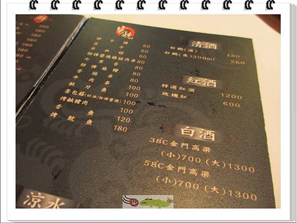 黑風寨主題餐廳 (9)