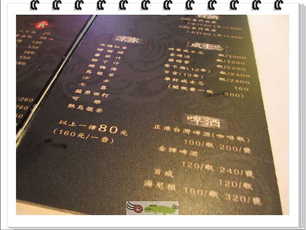 黑風寨主題餐廳 (10)