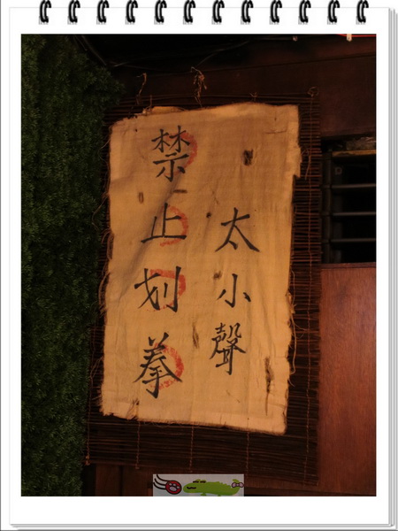 黑風寨主題餐廳 (17)