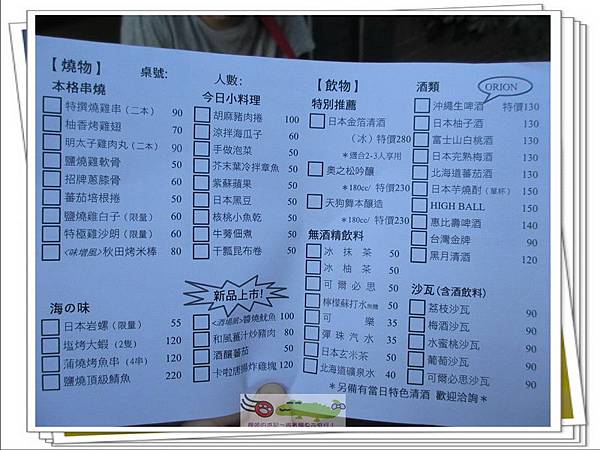 太鼓判關東煮 (3)