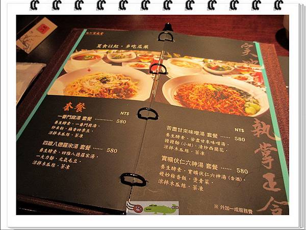 梅門食踐堂_resize