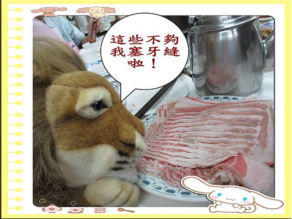 聚餐酸菜白肉鍋 (18)