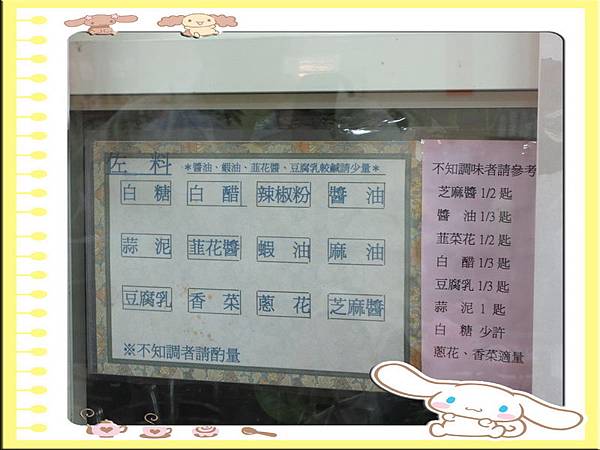 聚餐酸菜白肉鍋 (22)