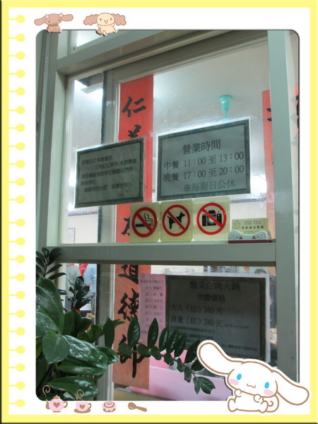 聚餐酸菜白肉鍋 (26)